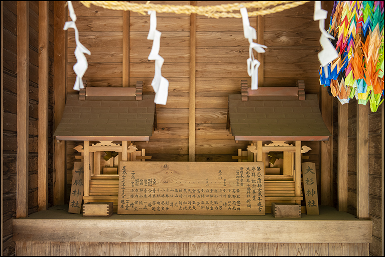 蘇民神社・八雲神社・三峯神社