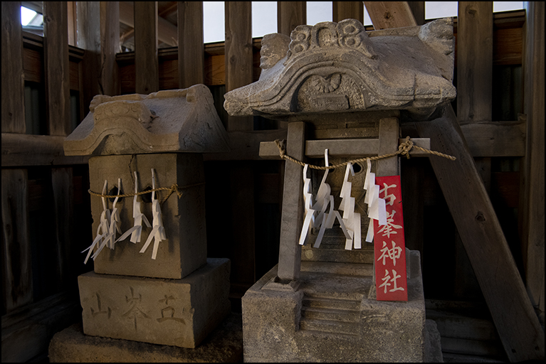 古峯神社