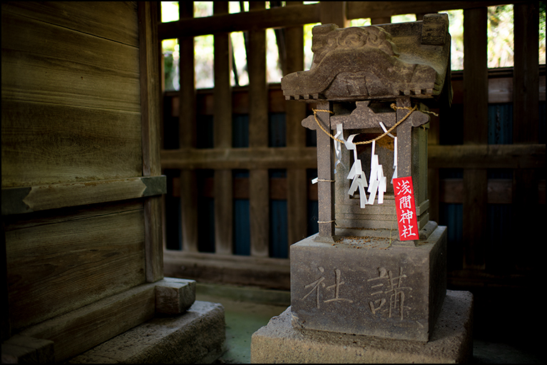 浅間神社