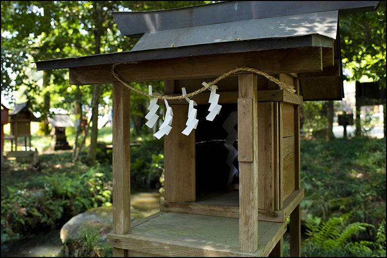 室の八嶋