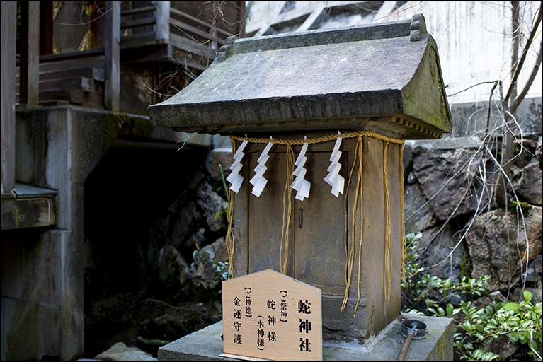 蛇神社
