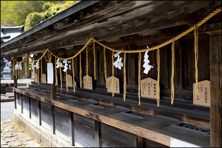 皇大神宮他