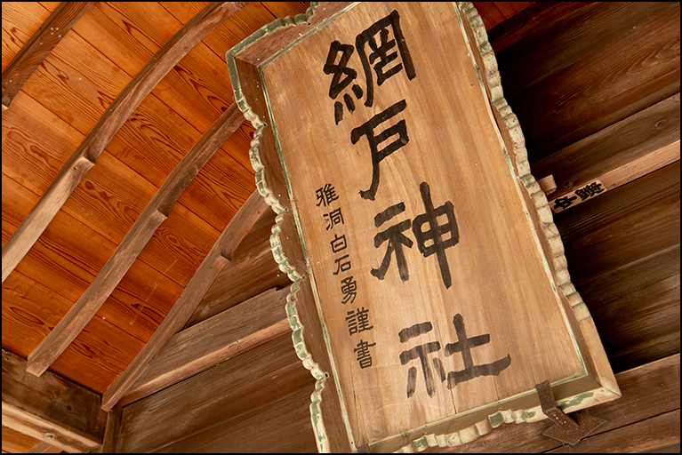 扁額