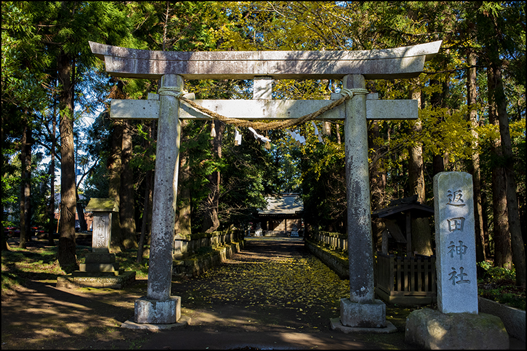 返田神社