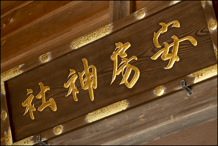 扁額