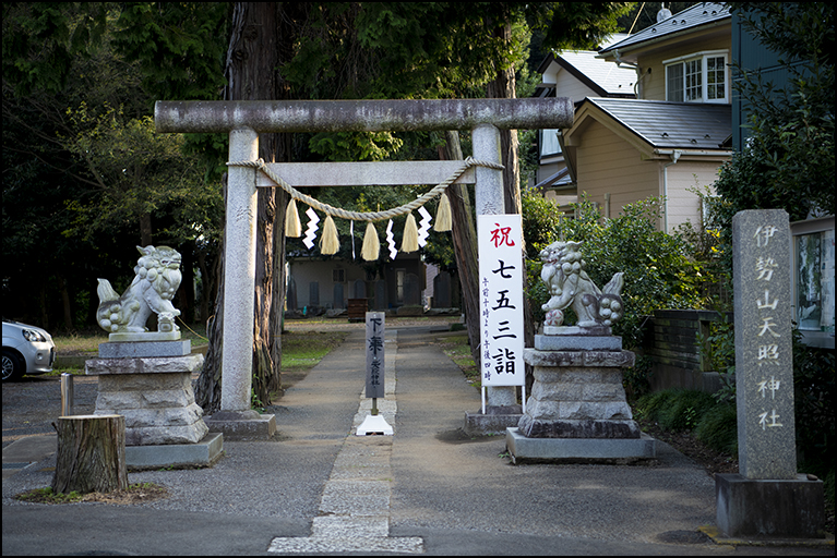 社号標に鳥居