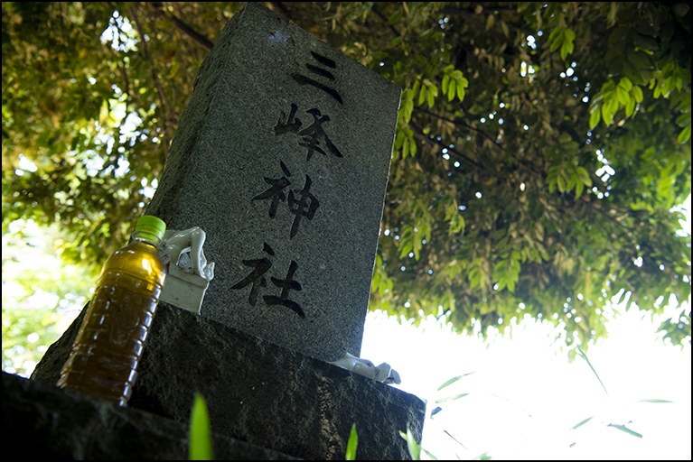 三峰神社