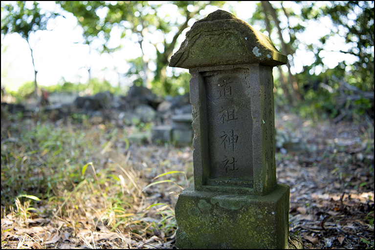 道祖神社