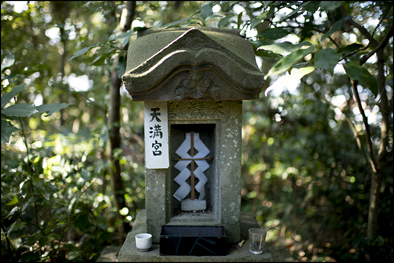 天満宮