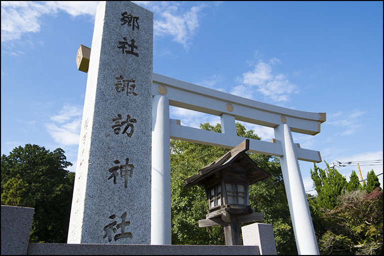 社号標