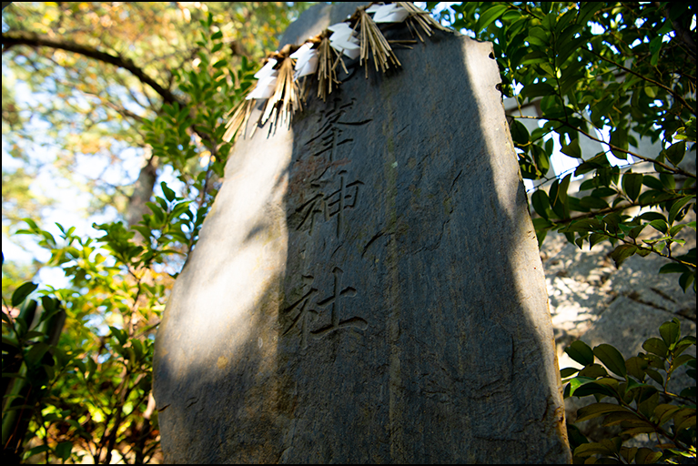 古峯神社