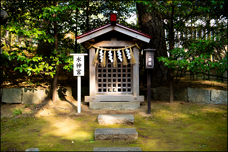 水神宮