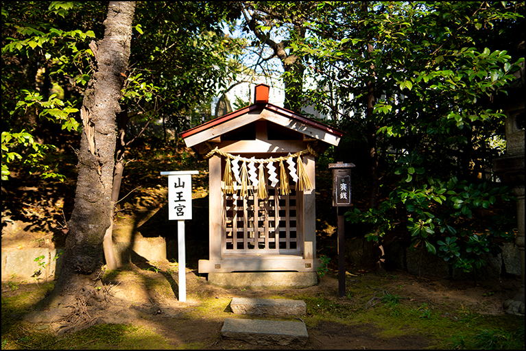 山王宮
