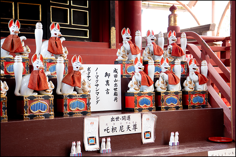 お姿