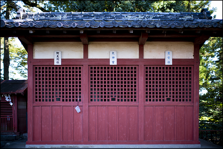 阿夫利社・大神宮・豊受社