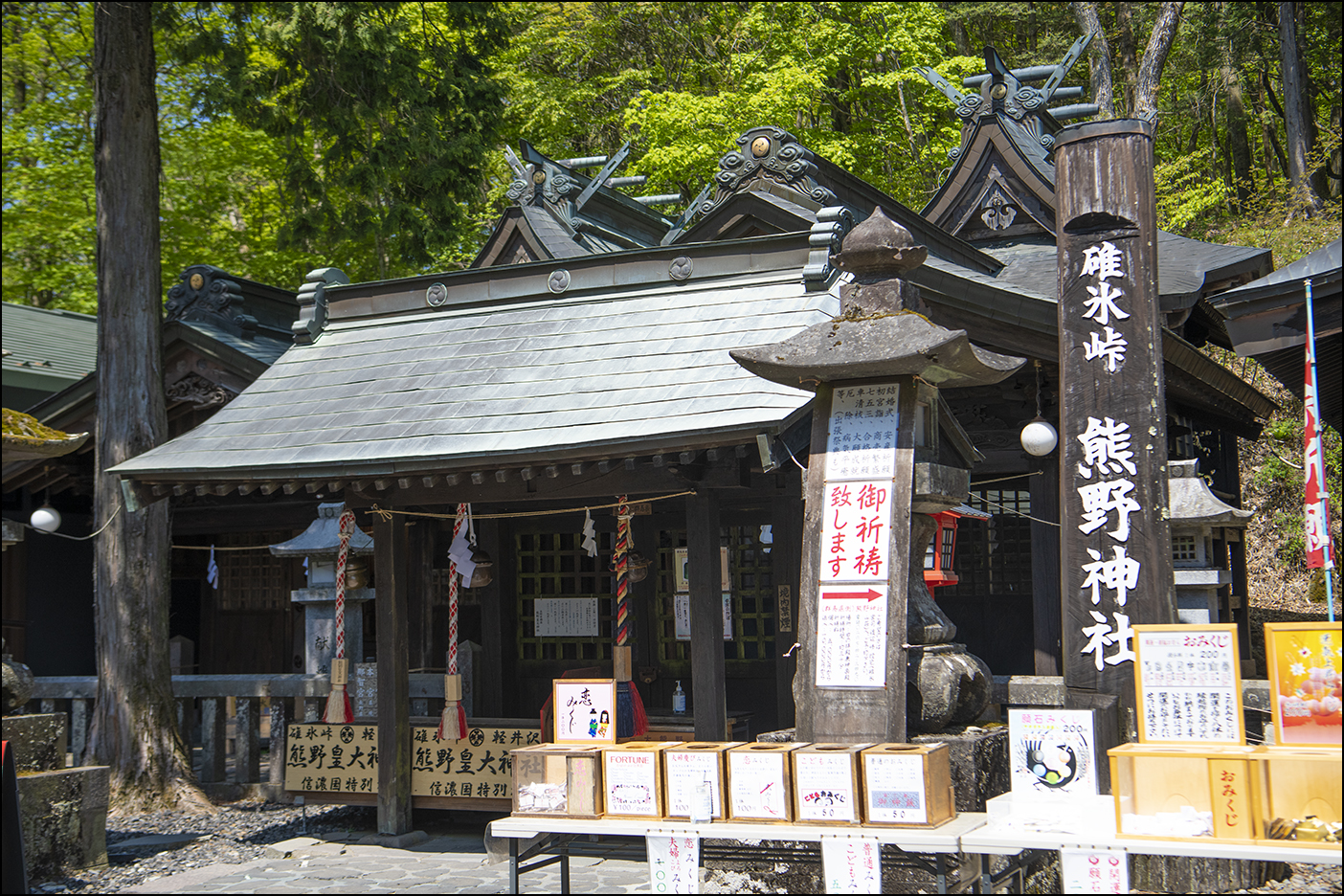 社号標に拝殿