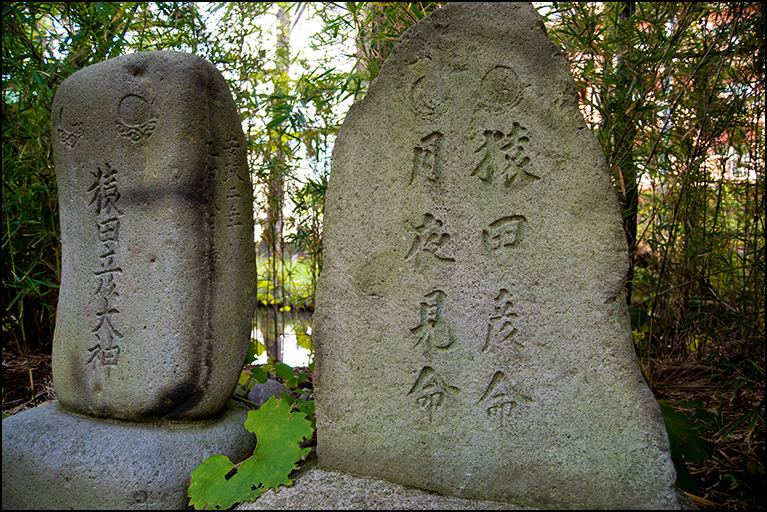 猿田彦大神・月夜見命