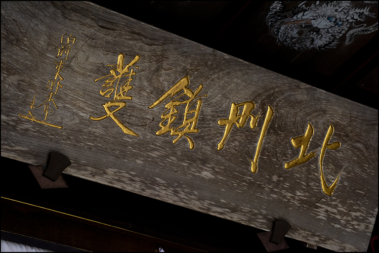 扁額