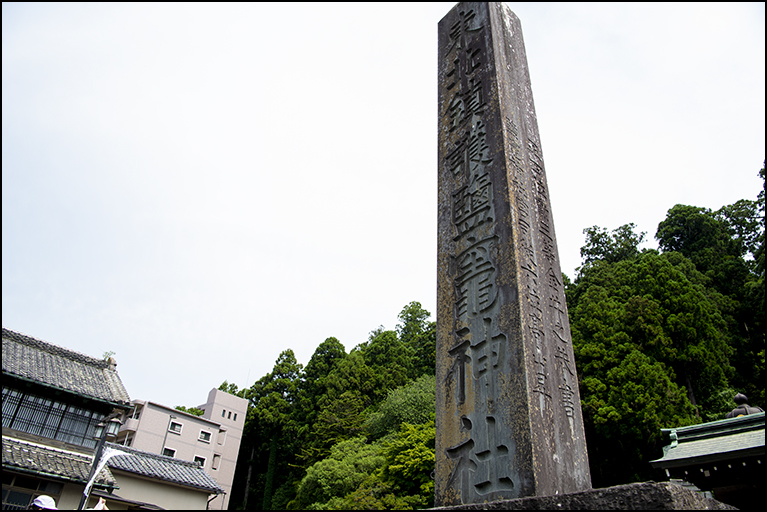 社号標