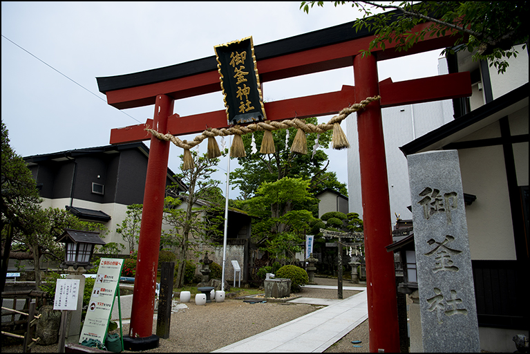 御釜神社