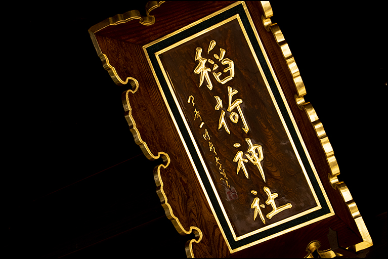 扁額