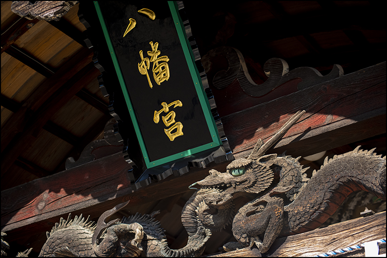 扁額に彫刻