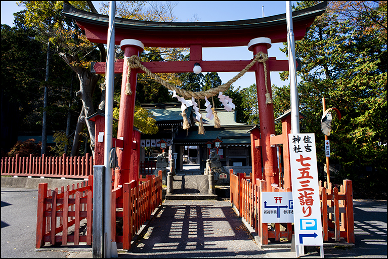 鳥居