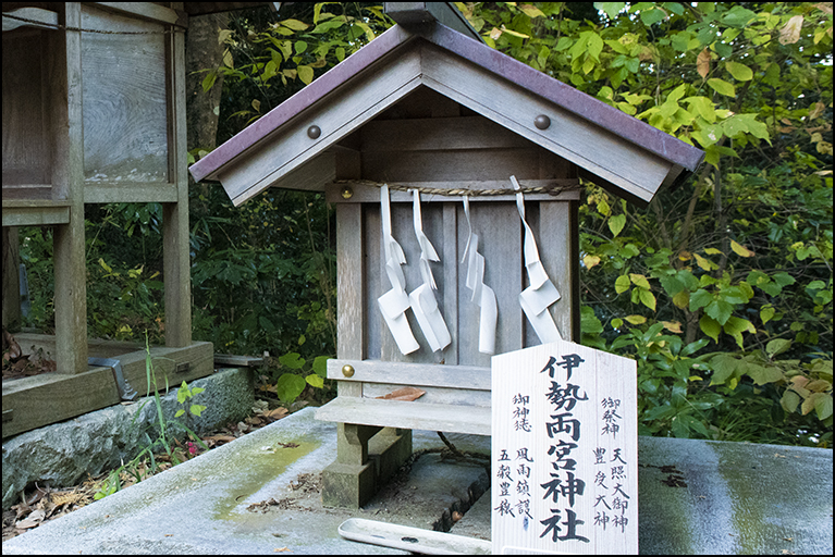 伊勢両宮神社