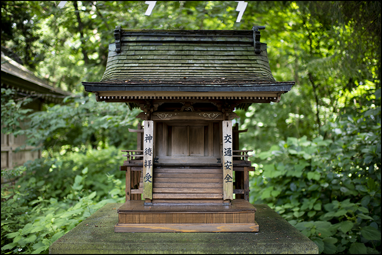 道主命神社