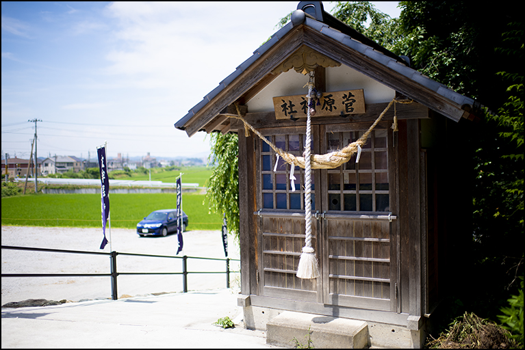 菅原神社
