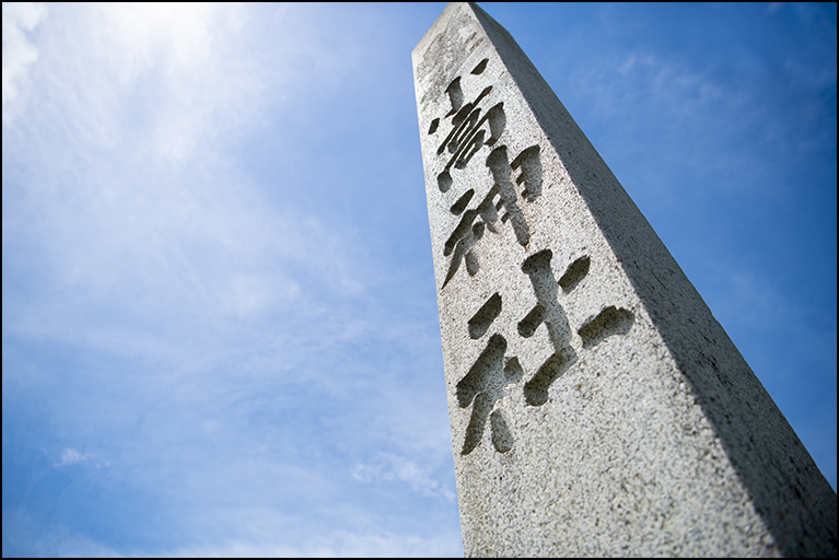 社号標