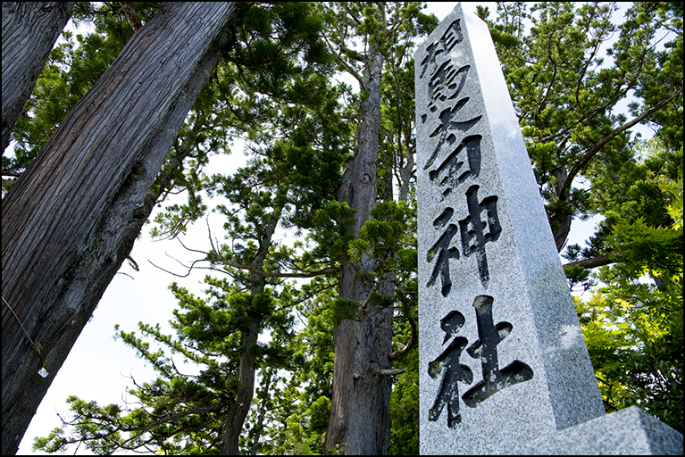 社号標
