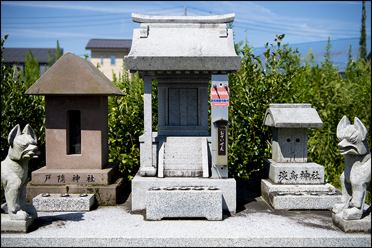 戸隠神社・稲荷神社・淡島神社