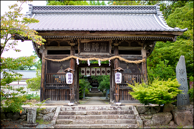 随神門