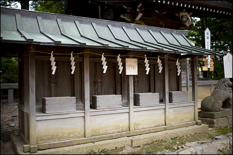 四神社