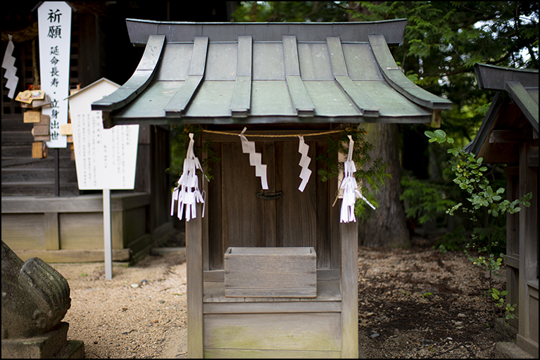 疫神社
