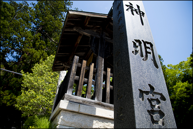 社号標