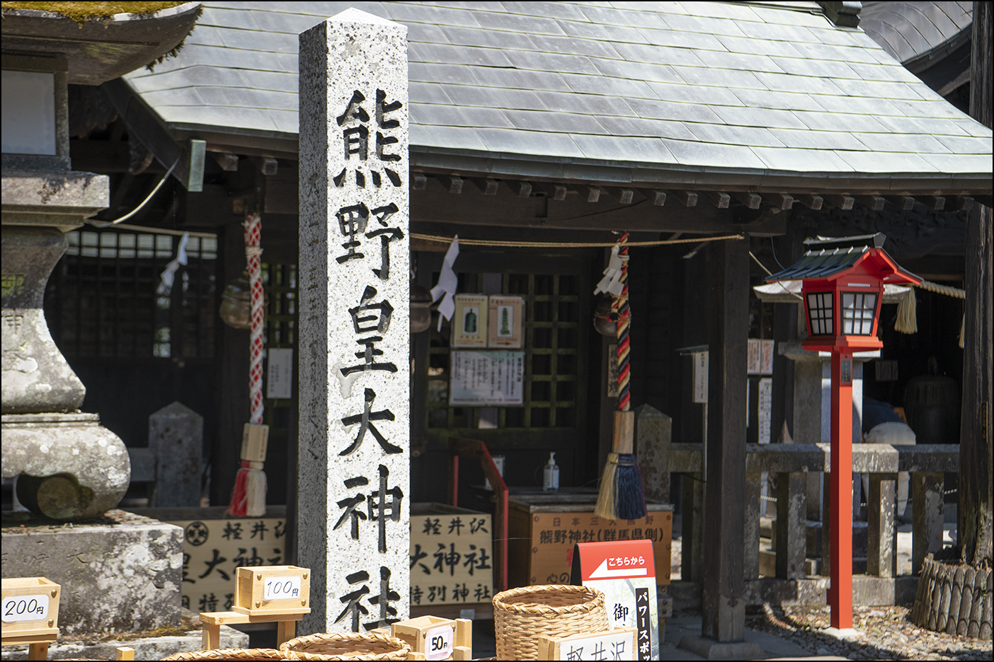 社号標に拝殿