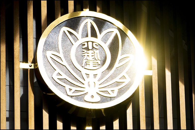 神紋
