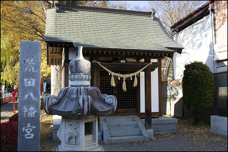 荒田八幡宮