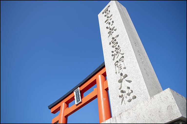 社号標
