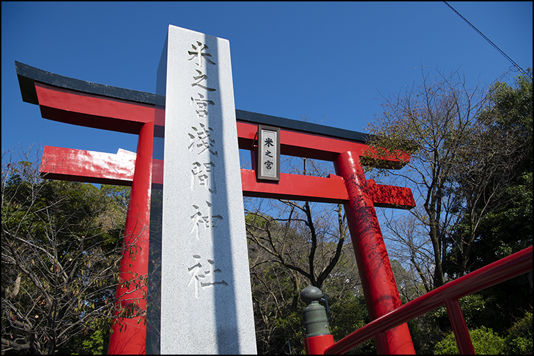 社号標に鳥居