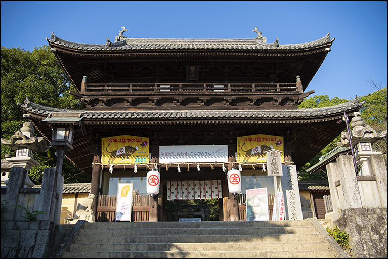 大門