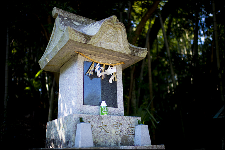 産宮大神