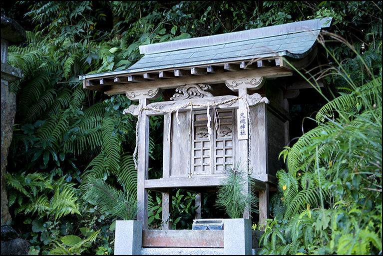荒魂神社