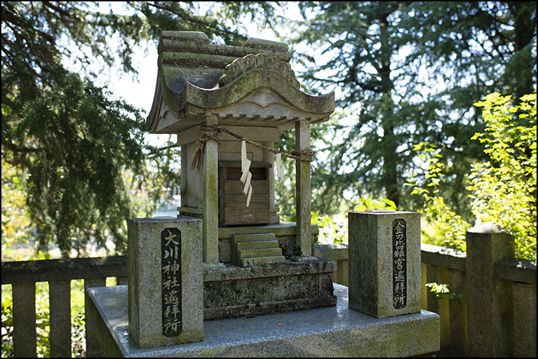 大川神社遥拝所・金刀比羅宮遥拝所