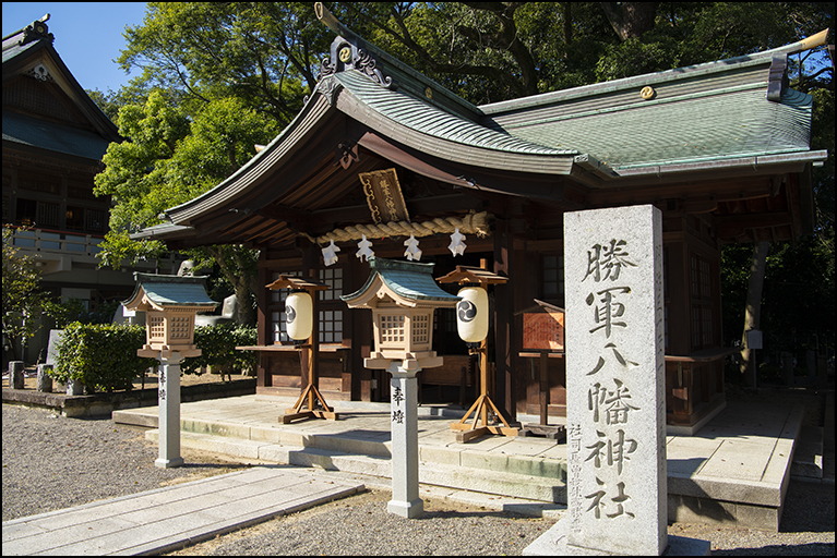 勝軍八幡神社