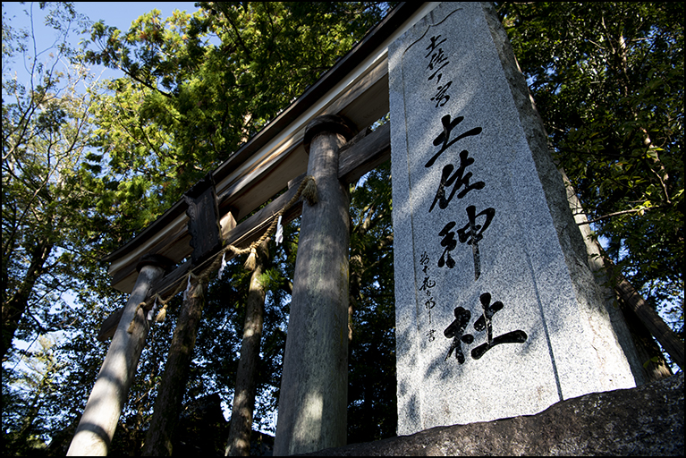 鳥居・社号標