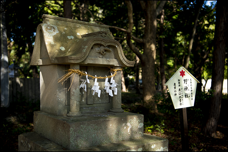 野神社