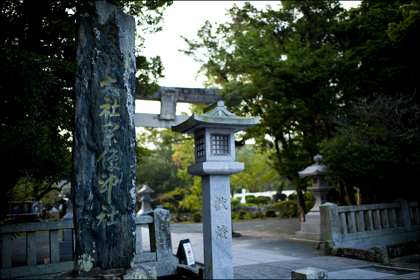 社号碑